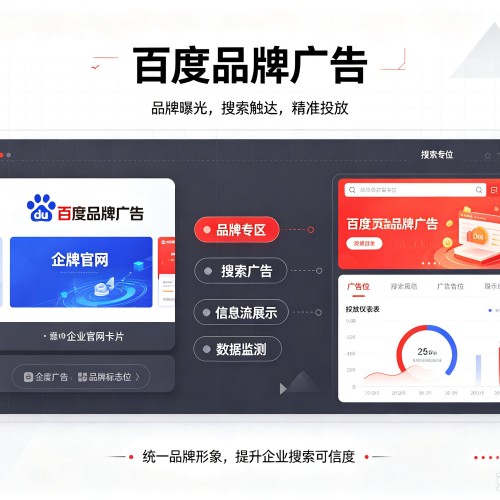曲周百度品牌广告